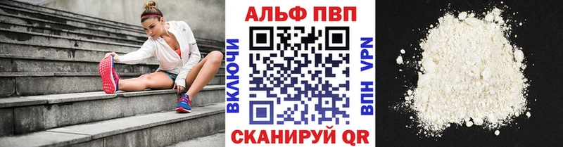 A-PVP мука Фёдоровский