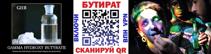 БУТИРАТ жидкий экстази  цена наркотик  Фёдоровский 