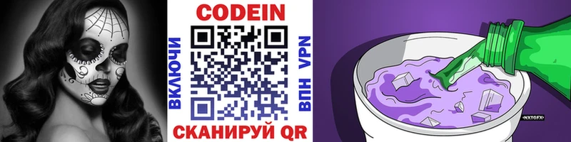 Кодеиновый сироп Lean Purple Drank  Фёдоровский 