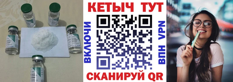 сколько стоит  Фёдоровский  Кетамин ketamine 
